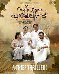Alice in Panchalinadu 2021